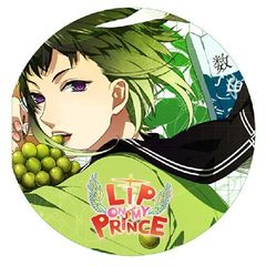 LIP ON MY PRINCE VOL.3 アサヒ～さわやかな風のKISS～