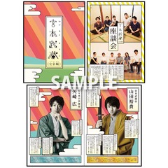 山田裕貴 - 通販｜セブンネットショッピング