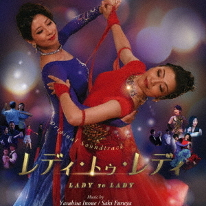 レディ・トゥ・レディ