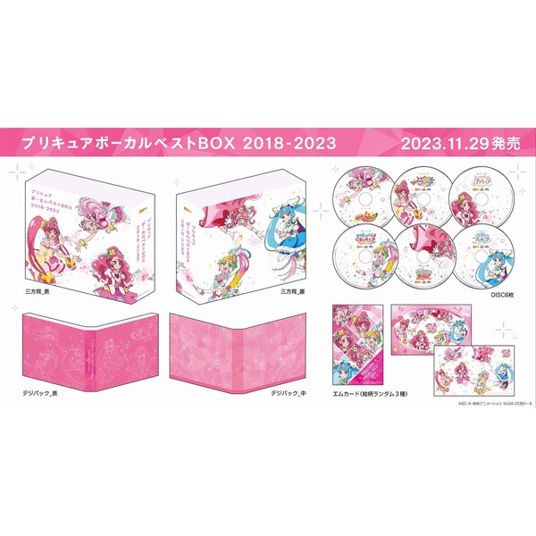 プリキュア ボーカルベストBOX 2018-2023（セブンネット限定特典：A4