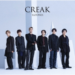 SixTONES 11枚目のシングル「CREAK」が2023年8月30日に発売決定|特典