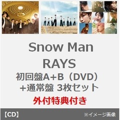 Snow Man／RAYS（初回盤A+B（DVD）+通常盤 3枚セット）（外付特典：A・B・C）