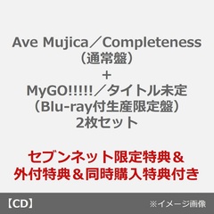 Ave Mujica／Completeness（通常盤）+MyGO!!!!!／聿日箋秋（Blu-ray付生産限定盤）2枚セット（セブンネット限定特典×2種、外付特典付き×2種、同時購入特典付き）