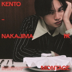 中島健人／MONTAGE（通常盤／CD）（外付特典：「MONTAGE」オリジナルフォトカード(通常盤絵柄)）