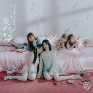 LOVE／ラブソングに襲われる（Type C／CD+DVD）（特典なし