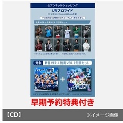 JI BLUE，INI，JO1／景色【歓喜 VER.】＋【旋風 VER.】2枚セット（早期予約特典：エントリーコード付き~2026年5月11日（月）12:00迄、セブンネット限定特典：L版ブロマイド（全12種類のうちランダムで1種））