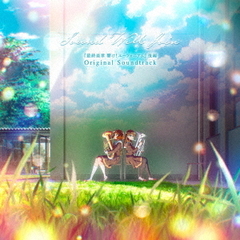 『最終楽章 響け！ユーフォニアム』後編オリジナルサウンドトラック「タイトル未定」（通常盤／2CD）