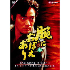 腕におぼえあり 3（ＤＶＤ）