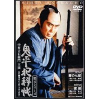 鬼平犯科帳 第4シリーズ 第5巻（ＤＶＤ） 通販｜セブンネットショッピング