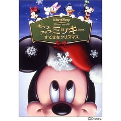 ポップアップ ミッキー／すてきなクリスマス（ＤＶＤ）