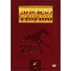 JRA DREAM HORSES 2000 20世紀の名馬100  6（ＤＶＤ）