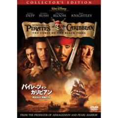 パイレーツ・オブ・カリビアン／呪われた海賊たち コレクターズ・エディション（ＤＶＤ）