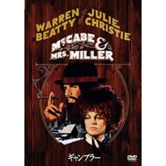 ギャンブラー（ＤＶＤ）