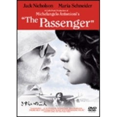 さすらいの二人 ＜期間限定生産＞（ＤＶＤ）