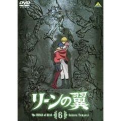 リーンの翼　6（ＤＶＤ）