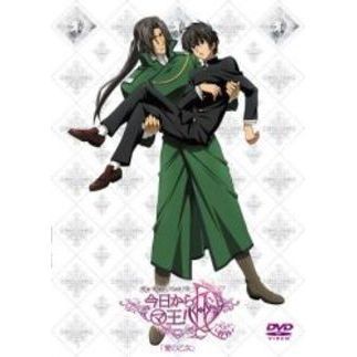 OVA 今日からマ王！R『愛の乙女』（DVD） 通販｜セブンネット