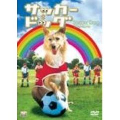 サッカー・ドッグ ＜期間限定生産＞（ＤＶＤ）