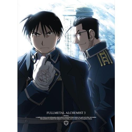 鋼の錬金術師 FULLMETAL ALCHEMIST 3 ＜完全生産限定版＞（ＤＶＤ