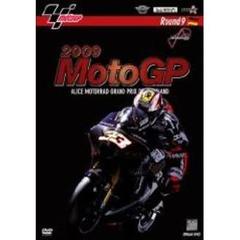 2009 MotoGP Round 9 ドイツGP（ＤＶＤ）