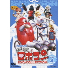 がんばれ！！ロボコン　DVD－COLLECTION　VOL．4（ＤＶＤ）