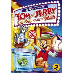 トムとジェリー　テイルズ　Vol．2（ＤＶＤ）