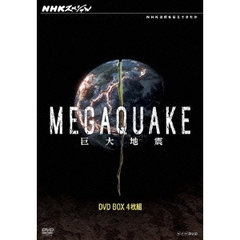 NHKスペシャル MEGAQUAKE DVD-BOX（ＤＶＤ）