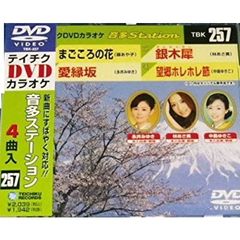 テイチクDVDカラオケ　音多Station（ＤＶＤ）