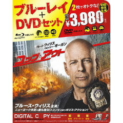 コップ・アウト　ブルーレイ＆DVDセット（Ｂｌｕ－ｒａｙ　Ｄｉｓｃ）