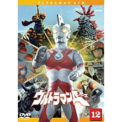 ウルトラマンA　Vol．12（ＤＶＤ）