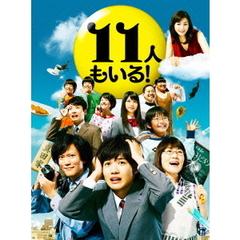 11人もいる！　DVD－BOX（ＤＶＤ）