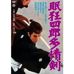 眠狂四郎　多情剣（ＤＶＤ）