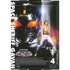 宇宙刑事ギャバン　4（ＤＶＤ）