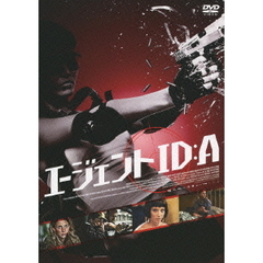 エージェント ID:A（ＤＶＤ）