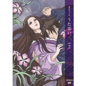 超訳百人一首 うた恋い。 二 ＜通常版＞（ＤＶＤ） 通販｜セブンネット