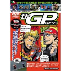 モトGP PRESS Vol.06（ＤＶＤ）