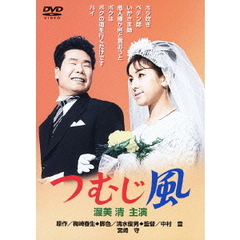 つむじ風（ＤＶＤ）