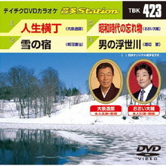 テイチクDVDカラオケ　音多Station（ＤＶＤ）