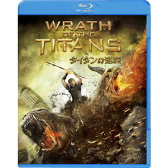 タイタンの逆襲（Ｂｌｕ－ｒａｙ　Ｄｉｓｃ）