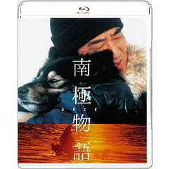 南極物語（Ｂｌｕ－ｒａｙ　Ｄｉｓｃ）