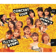モーニング娘。CONCERT　TOUR　2003　15人でNON　STOP！（Ｂｌｕ－ｒａｙ　Ｄｉｓｃ）