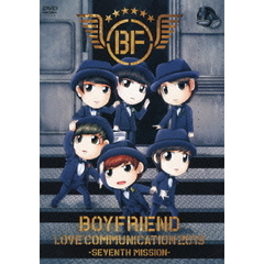 BOYFRIEND　LOVE　COMMUNICATION　2013　－SEVENTH　MISSION－（ＤＶＤ）