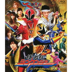 侍戦隊シンケンジャー　コンプリートBlu－ray2（Ｂｌｕ－ｒａｙ　Ｄｉｓｃ）