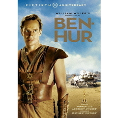 ベン・ハー　製作50周年記念リマスター版（ＤＶＤ）