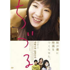 ちづる（ＤＶＤ）