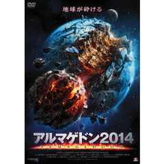 アルマゲドン2014（ＤＶＤ）