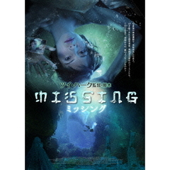 MISSING　ミッシング（ＤＶＤ）