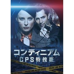 コンティニアム CPS特捜班 DVD-BOX（ＤＶＤ）