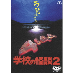 愛の戦士 レインボーマン／M作戦編（DVD） 通販｜セブンネット