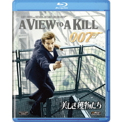 007／美しき獲物たち（Ｂｌｕ－ｒａｙ）