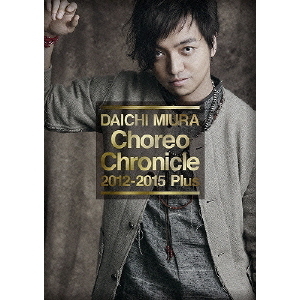 ֥ͥåȥåԥ󥰤㤨ֻΡChoreo Chronicle 2012-2015 Plusʣģ֣ġˡפβǤʤ3,927ߤˤʤޤ